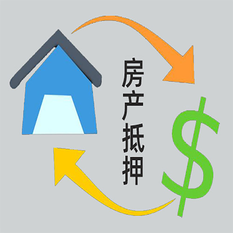 宿城房屋抵押贷款时间|个人住房抵押贷款-有没有弊端